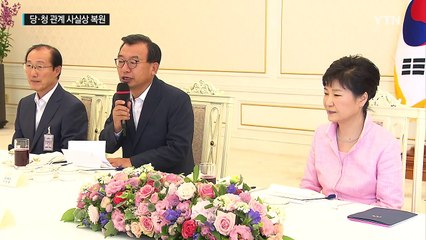 당청 관계 사실상 복원...신밀월 시대 오나? / YTN (Yes! Top News)