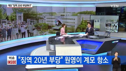 '반성 없나' 원영이 계모, 판결 불복 항소 / YTN (Yes! Top News)