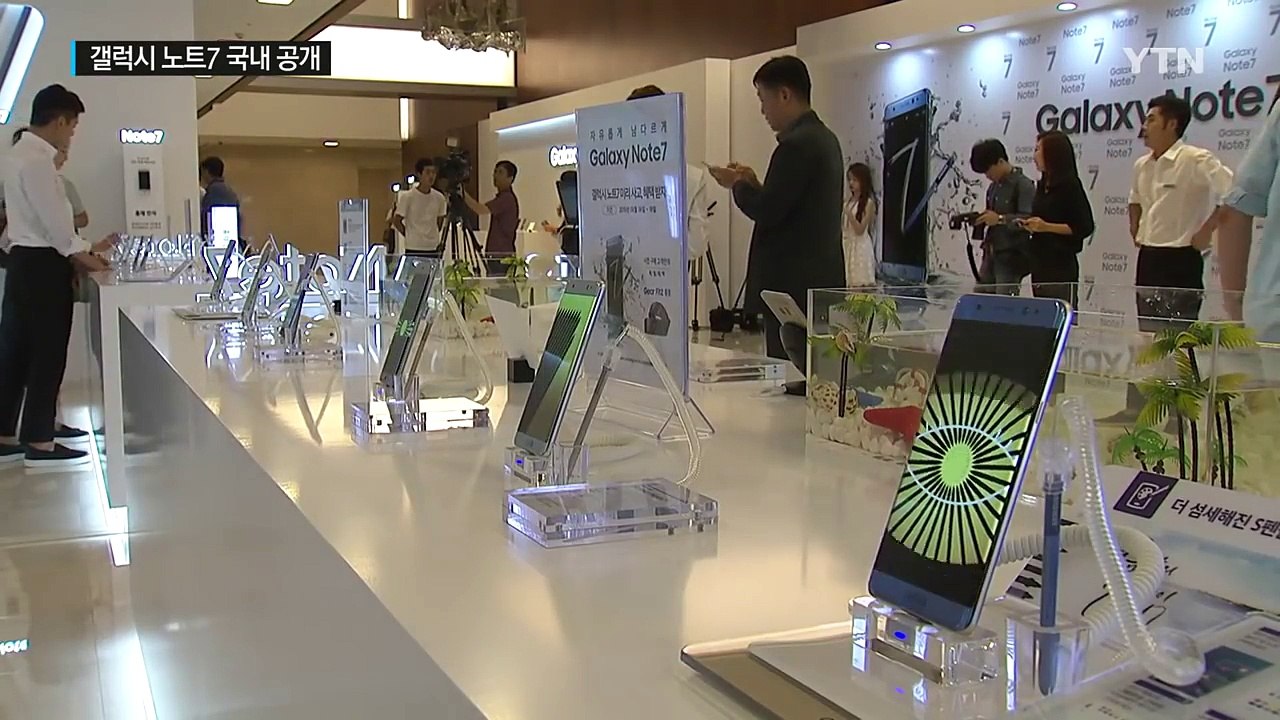 갤럭시 노트7 국내 공개...하반기 스마트폰 경쟁 돌입 / YTN (Yes! Top...