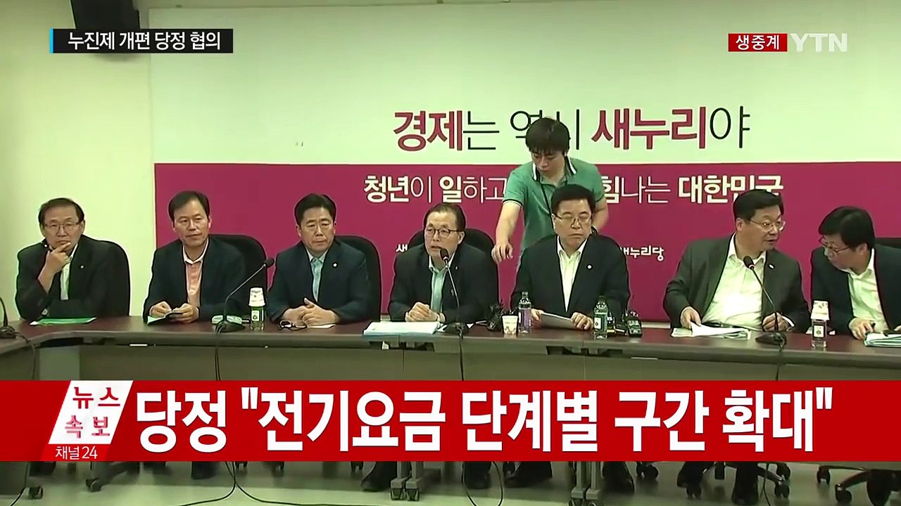당정 "7~9월 전기요금 누진제 대폭 완화...요금 20% 경감 효과" (브리핑) /...