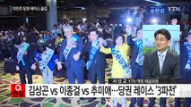 현장 찾은 문재인...'친文' 표심 어디로? / YTN (Yes! Top News)