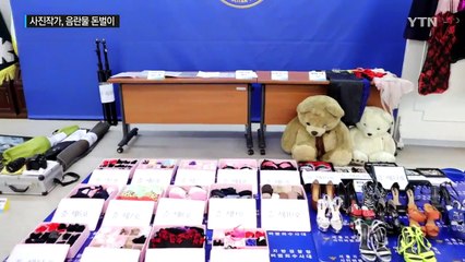 사업 실패 사진작가 음란 사진 찍어 돈벌이 / YTN (Yes! Top News)