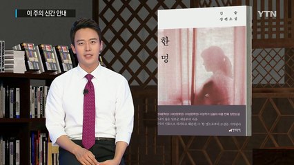 "위안부 할머니가 이제 한 명 남았습니다" / YTN (Yes! Top News)