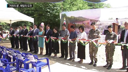 '거위의 꿈'...대안학교 '해밀'의 두 번째 도전 / YTN (Yes! Top News)