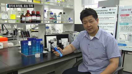 왕지네 화장품, 효능은 올리고 부작용은 줄이고 / YTN (Yes! Top News)