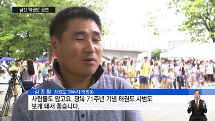 광복절 연휴 맞아 "역사 의미 되새겨요" / YTN (Yes! Top News)