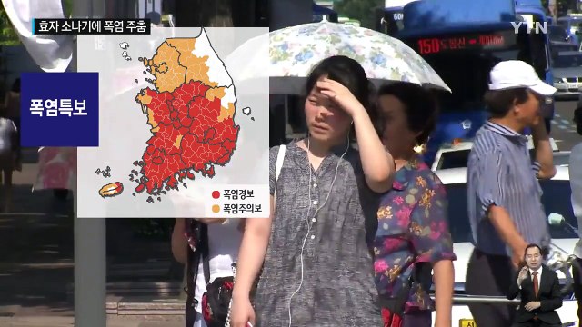 효자 소나기에 폭염 주춤...서울 열흘 만에 경보 해제 / YTN (Yes! Top News)