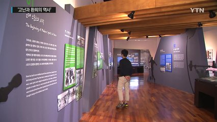 '고난과 환희의 역사' 대한민국 근대 스포츠 / YTN (Yes! Top News)