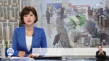 '2 금융으로 몰린다' 상반기 대출 사상 최대 증가 / YTN (Yes! Top News)