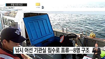 발전소 건설 현장 기숙사 불...4명 사상 / YTN (Yes! Top News)