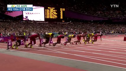 '김국영이 1950년대에 뛰었다면'...100m 신기록 변천사 / YTN (Yes! Top News)
