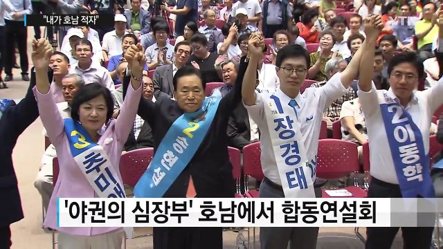 더민주 당권 경쟁 최대 분수령 호남대전... 내가 호남 적자 / YTN (Yes! Top News)