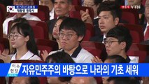 박근혜 대통령, 제71주년 광복절 경축사 / YTN (Yes! Top News)