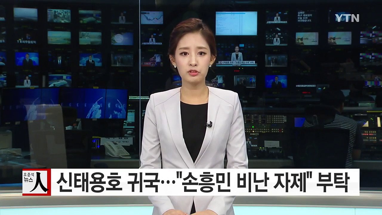 올림픽 축구대표팀 귀국..."손흥민 비난 자제" 부탁 / YTN (Yes! Top N...