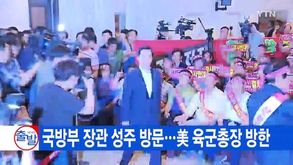 [YTN 실시간뉴스] 올해 추석 열차표 오늘·내일 예매 / YTN (Yes! Top News)