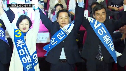 더민주 당권 주자들 '호남 구애'..."내가 적임자" / YTN (Yes! Top News)