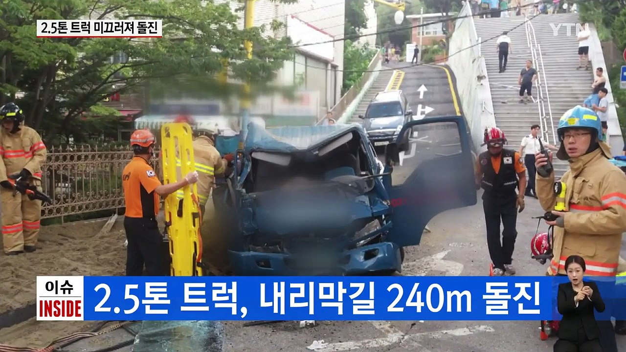 모래 내리던 트럭 내리막길 돌진...하마터면 대형 참사 / YTN (Yes! Top...