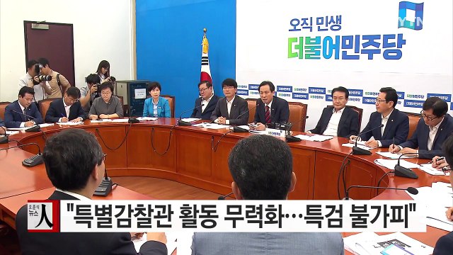 우상호 우병우 특검 불가피 ...박지원 우병우 사퇴해야 / YTN (Yes! Top News)