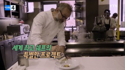 리우에서 피어난 따뜻한 나눔...쉐프의 특별한 프로젝트 / YTN (Yes! Top News)