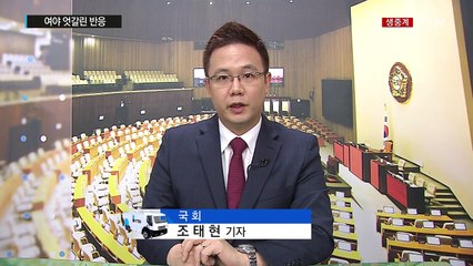 與 언급 자제...野 "본질 흐리지 말아야" / YTN (Yes! Top News)