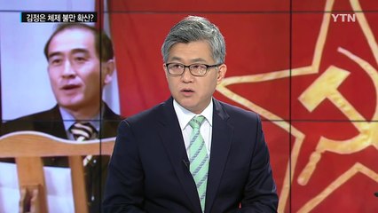 주영 북한대사관 '넘버2' 태영호, 왜 우리나라를 택했나 / YTN (Yes! Top News)