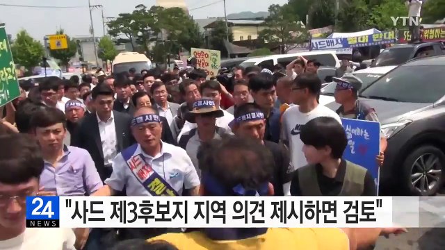 한민구 장관 사드 제3후보지, 지역 의견 제시하면 검토 / YTN (Yes! Top News)