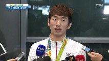 펜싱 박상영·김정환, 메달 걸고 '금의환향' / YTN (Yes! Top News)