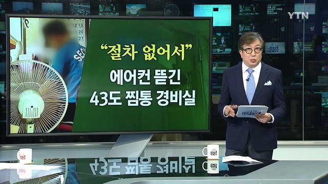 [속보] 北 태용호 공사 국내 입국...신변 보호 중 / YTN (Yes! Top News)