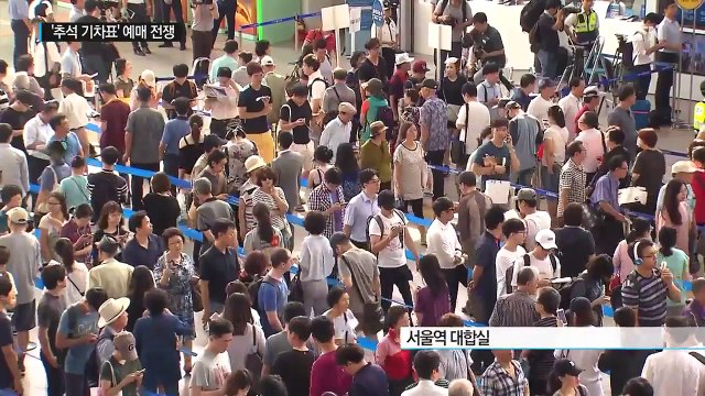 '추석 기차표' 예매 전쟁...새벽부터 장사진 / YTN (Yes! Top News)