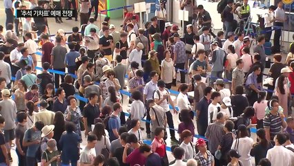 '추석 기차표' 예매 전쟁...새벽부터 장사진 / YTN (Yes! Top News)