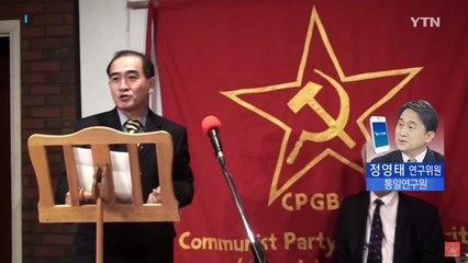 '탈북' 태영호 국내 입국...엘리트 탈북 본격화되나? / YTN (Yes! Top News)