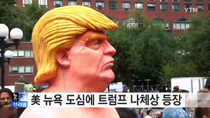 [전체보기] 8월 19일 뉴스 브리핑 / YTN (Yes! Top News)