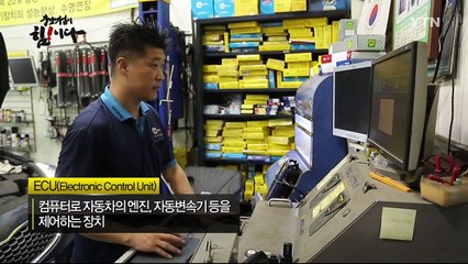 [강소기업이 힘이다] 자동차 정비 스마트 시대를 연다, 영일교육시스템 - 61회 / YTN (Yes! Top News)