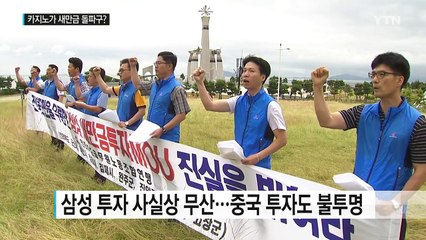 '내국인 카지노', 새만금 돌파구 될 수 있을까 / YTN (Yes! Top News)