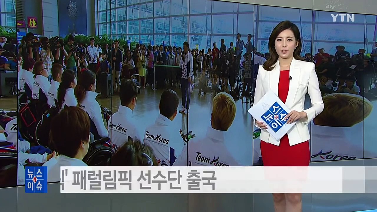 '또 하나의 올림픽' 패럴림픽 선수단 출국 / YTN (Yes! Top News)