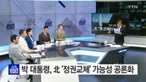 英 공군기 타고 독일로...영화 같았던 '탈북' / YTN (Yes! Top News)