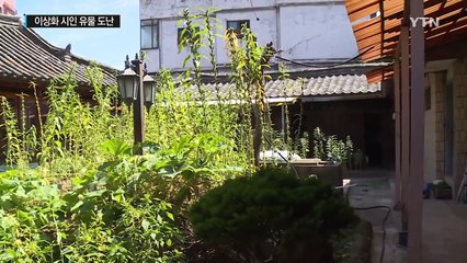 이상화 시인 유물 만여 점 훔쳐 200여만 원에 넘겨 / YTN (Yes! Top News)