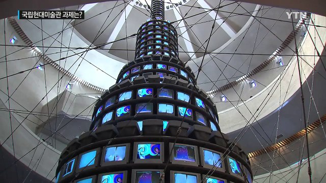 과천 시대 30년...국립현대미술관 과제도 많다 / YTN (Yes! Top News)