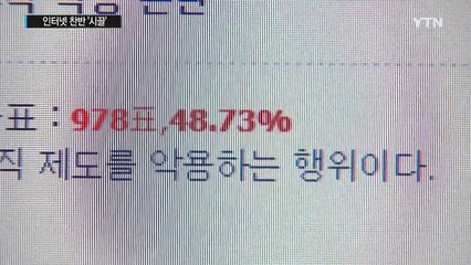 육아휴직 내고 이직 준비...제도 악용 논란 / YTN (Yes! Top News)
