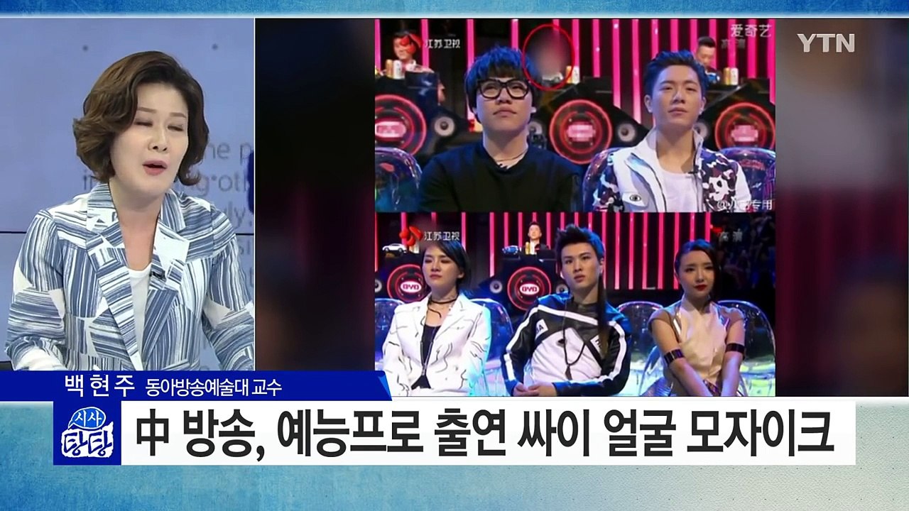 노골적 사드 보복? 中 방송, 이번엔 싸이 '가위질' / YTN (Yes! Top News)