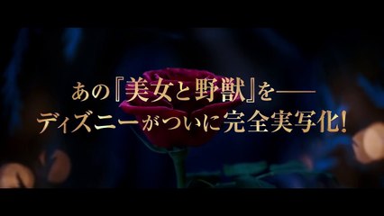 Beauty and the Beast Official International Trailer 1 (2017) - Emma Watson Movie-mH1w7WutGOM