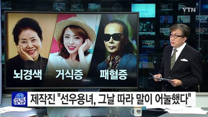 연예계, 때 아닌 '건강 주의보' / YTN (Yes! Top News)