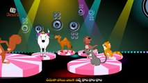 Dam Dam Dam  - Telugu Nursery Rhyme for Children-RscIuTfHnnY