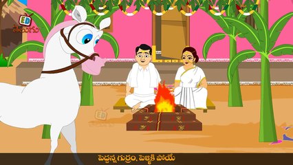 Gudu Gudu Gunjam - Telugu Nursery Rhyme for Children-5INa56oLsxk