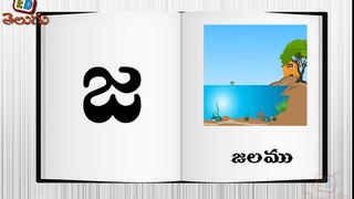 Ja Gunintham For Children _ Learn Guninthalu _ Telugu Balasiksha For Kids _ Edtelugu-6CFv9UZpjOs