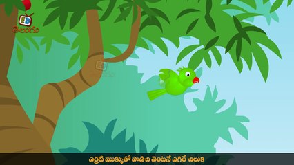 Pacha Pachani Chiluka - Telugu Nursery Rhymes for Children-DYIsmw4PYFw