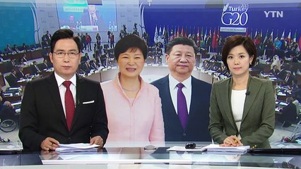 靑 "G20 정상회의 기간 한중 정상회담 개최" / YTN (Yes! Top News)