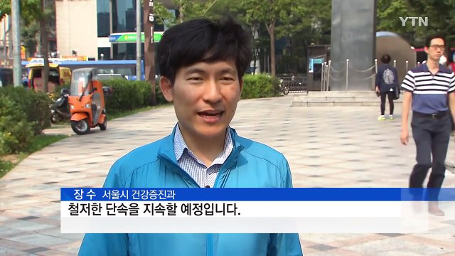 [전체보기] 9월 2일 뉴스 브리핑 / YTN (Yes! Top News)