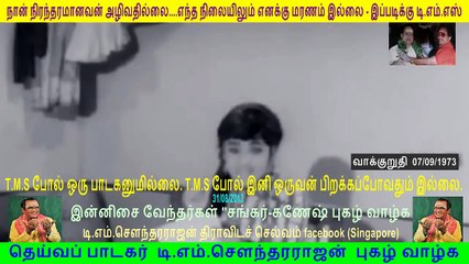 Vakkuruthi 1973- Full Length Tamil Movie [www.videograbber.net]2