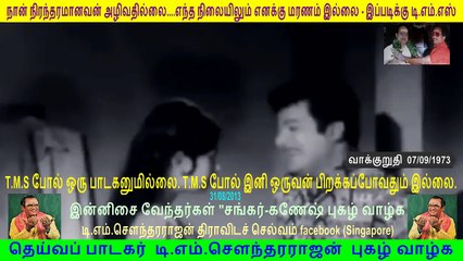 Vakkuruthi 1973- Full Length Tamil Movie [www.videograbber.net]35
